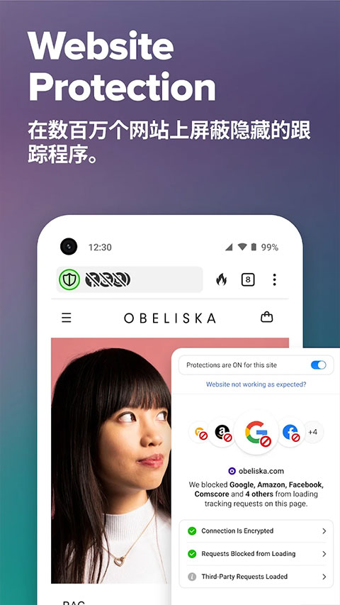 应用商店介绍图：网站防护，拦截多家公司的跟踪请求
